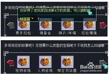 夢幻西遊最新老玩家迴流官方正確回答