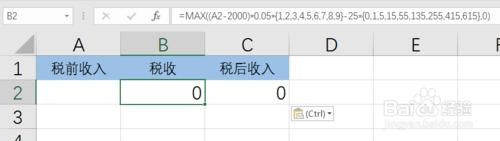 Excel2016：已知稅後收入，如何計算稅前收入