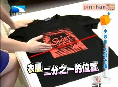 快速疊衣服的方法