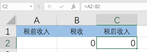 Excel2016：已知稅後收入，如何計算稅前收入