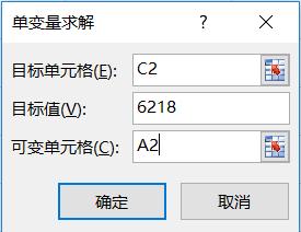 Excel2016：已知稅後收入，如何計算稅前收入