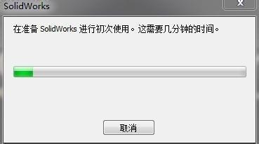 怎樣解決SolidWorks 2012啟動彈出視窗