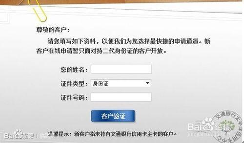 最牛信用卡申請教程