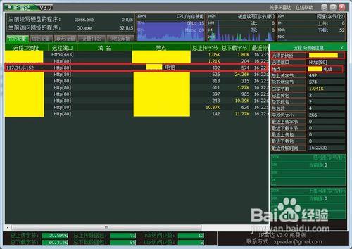 怎麼查詢對方qq的ip地址及地理位置