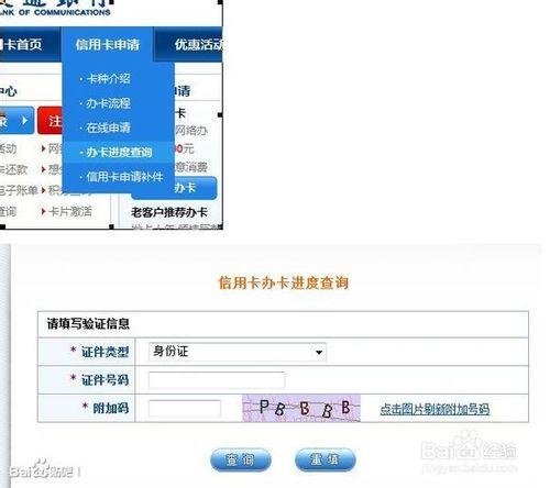 最牛信用卡申請教程