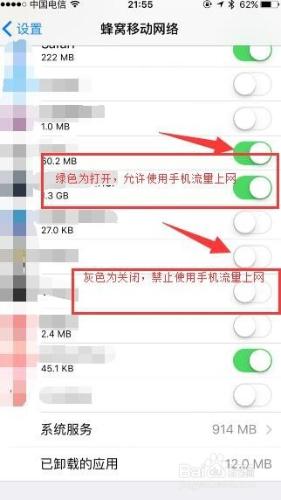 iphone6如何省流量及檢視浪費流量app指南