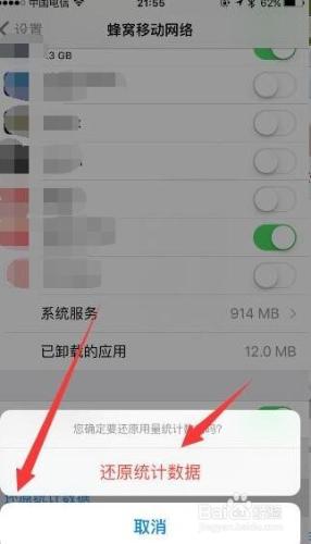 iphone6如何省流量及檢視浪費流量app指南