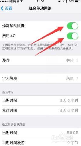 iphone6如何省流量及檢視浪費流量app指南