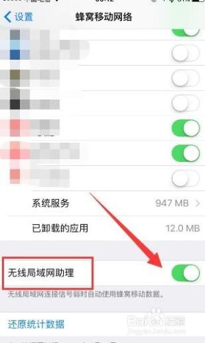 iphone6如何省流量及檢視浪費流量app指南