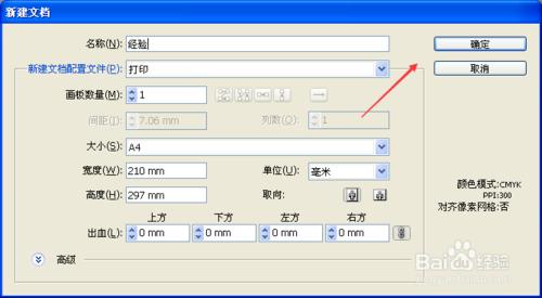 Illustrator文字編組怎麼用