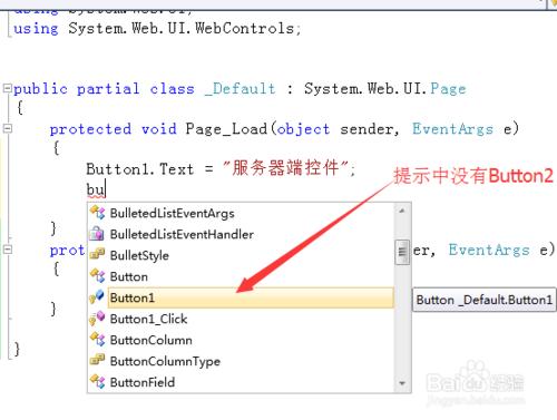 vs2010網站怎麼把html控制元件轉換成伺服器端控制元件