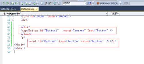 vs2010網站怎麼把html控制元件轉換成伺服器端控制元件