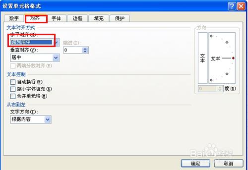 excel2007巨集的使用方法舉例“跨列居中”