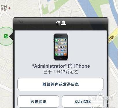 怎樣防止iphone洩露個人資訊？