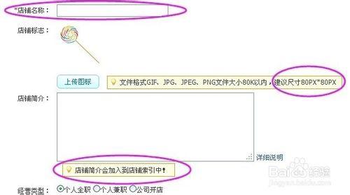 2015年淘寶最新開店流程