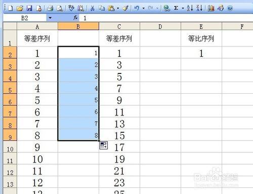 怎樣在Excel裡使用自動填充功能