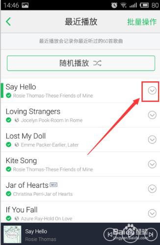 手機QQ音樂如何清理最近播放歌曲