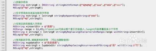 iOS開發 熟練使用NSString