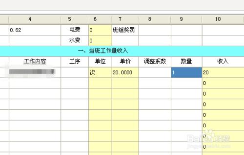 煤礦精益管理系統班清班結錄入步驟