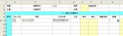 煤礦精益管理系統班清班結錄入步驟