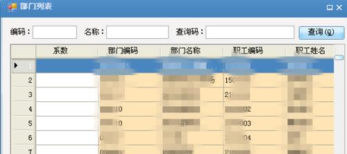 煤礦精益管理系統班清班結錄入步驟