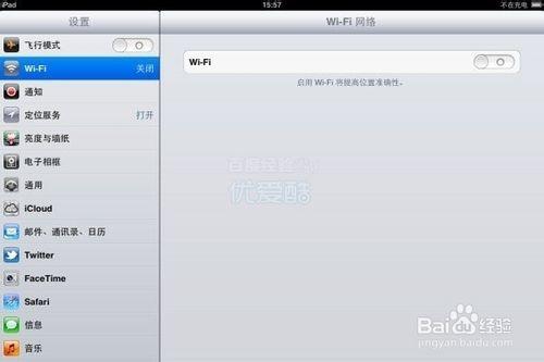 ipad怎麼用手機上網 安卓手機做隨身WIFI路由