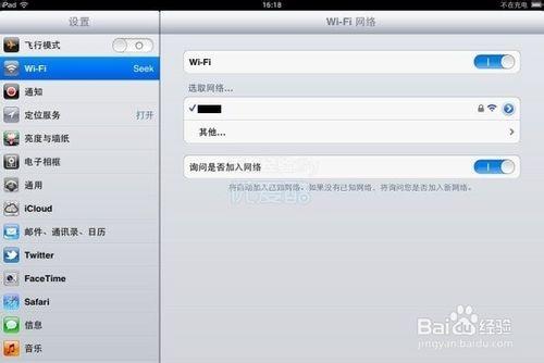 ipad怎麼用手機上網 安卓手機做隨身WIFI路由