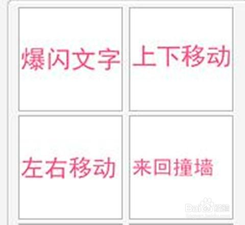 如何給圖片新增文字模板和製作動態閃字？