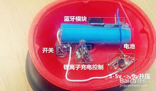 如何把一款舊耳機改造成為藍芽耳機？