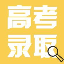 2014年廣東省普通高考錄取結果查詢方式