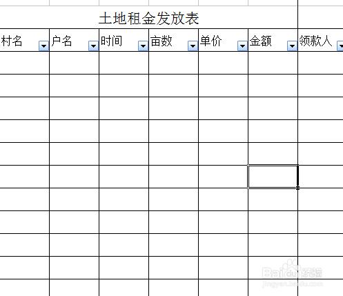 用EXCEL做的各種表格 超實用的