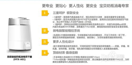 如何為寶寶選擇奶瓶消毒鍋？