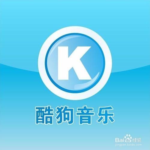 怎麼用酷狗音樂軟體錄製歌曲