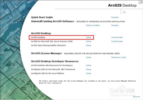 03.ArcGIS 10.0安裝方法Ⅰ