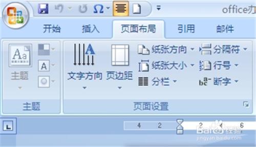 word2007插入刪除首頁中的頁首或頁尾