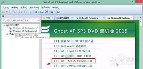 VMware虛擬機器無法安裝ghost版系統怎麼辦