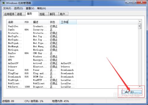 開啟itunes提示bonjour服務已被禁用怎麼辦