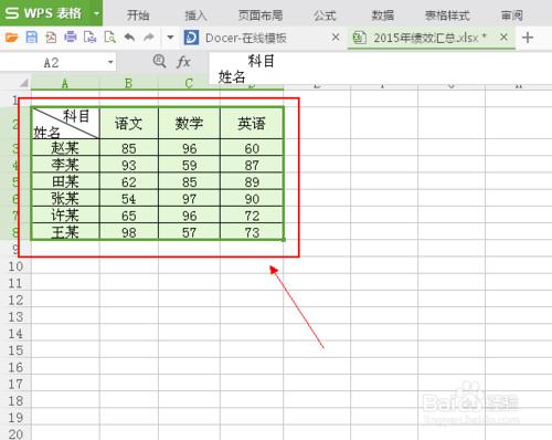 Excel裡如何插入組合圖！