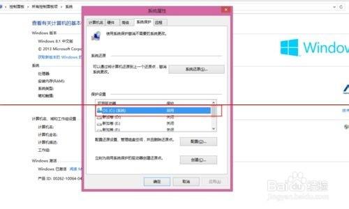 window8檔案丟失怎麼系統還原？