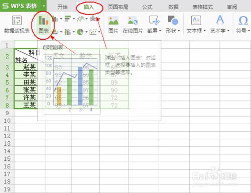 Excel裡如何插入組合圖！