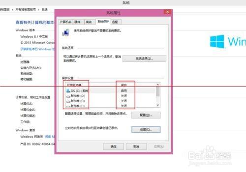 window8檔案丟失怎麼系統還原？