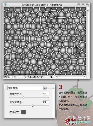 怎樣用PS濾鏡製作可愛的水晶紋理物體