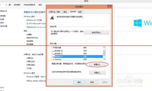 window8檔案丟失怎麼系統還原？