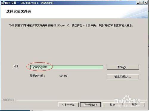 圖解 Windows DB2安裝啟動步驟