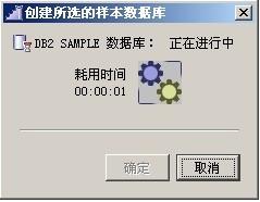 圖解 Windows DB2安裝啟動步驟