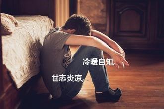 失戀了怎麼調整心情