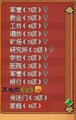 非RMB玩家升143級攻略