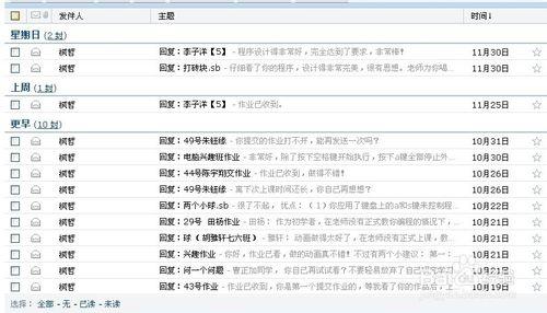 怎樣讓資訊科技課成為最受學生歡迎的課?