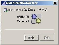 圖解 Windows DB2安裝啟動步驟