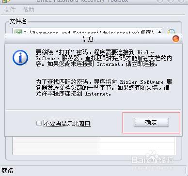 Microsoft Excel忘記加密密碼怎麼辦？